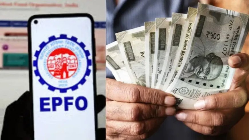 EPFO अलर्ट: कब निकाल सकते हैं पूरा पीएफ और कब मिलेगा सिर्फ 75 प्रतिशत?