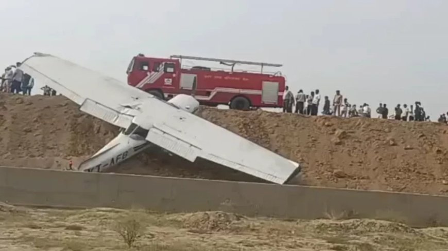 यूपी के कासगंज में ट्रेनी एयरक्राफ्ट क्रैश: निर्माणाधीन हाईवे पर गिरा विमान, महिला पायलट घायल