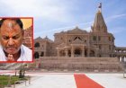 राम मंदिर चोरी मामला: आरोपी टिन्नू यादव चला रहा था VIP दर्शन का संगठित वसूली रैकेट