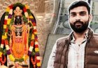 राम मंदिर चंदा चोरी: 14 कोसी मार्ग पर बंटते थे पैसे, अविनाश का बड़ा खुलासा