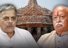 राम मंदिर चढ़ावा चोरी: मोहन भागवत ने तोड़ी चुप्पी, बोले- होसबाले के बयान से पूरी तरह सहमत