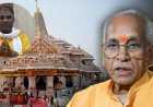 अयोध्या राम मंदिर चंदा चोरी: टिन्नू यादव और सुभाष श्रीवास्तव निकले असली विलेन, चंपत राय को क्लीन चिट
