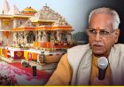 राम मंदिर चढ़ावा चोरी: इस्तीफे के बाद भी चंपत राय का प्रभाव, करीबियों को मिली बैंक खातों की कमान