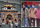 बद्रीनाथ चढ़ावा चोरी मामला: प्रमोद नौटियाल गिरफ्तार, फोन बंद कर लापता होने के बाद पुलिस ने दबोचा