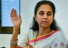 परिसीमन बिल पर सुप्रिया सुले की बड़ी शर्त 50 प्रतिशत सीटें बढ़ीं तो मिलेगा समर्थन
