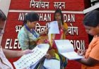 चुनाव आयोग ने बढ़ाई SIR की समय-सीमा: दिल्ली समेत 4 राज्यों में बदला वोटर लिस्ट का शेड्यूल