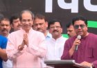 ठाकरे बंधुओं का केंद्र पर प्रहार: तिरंगा रैली में गूंजा नीट और महंगाई का मुद्दा