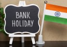 अगस्त 2026 में 14 दिन बंद रहेंगे बैंक, देखें आरबीआई की छुट्टियों की पूरी लिस्ट