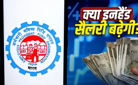 EPFO के नए नियम: 1 लाख की सैलरी पर भी कटेगा सिर्फ 1800 रुपये पीएफ, जानें आपकी जेब पर असर
