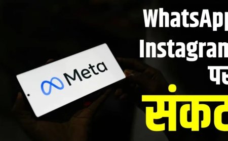 भारत में मेटा की बढ़ी मुश्किलें: इंस्टाग्राम पर अश्लील विज्ञापन और व्हाट्सऐप फीचर पर सरकार सख्त