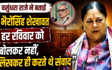 भैरोंसिंह शेखावत हर रविवार को लिखकर करते थे संवाद, वसुंधरा राजे ने साझा किया संस्मरण