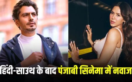 सिद्दीकी करेंगे पंजाबी सिनेमा में डेब्यू, गिप्पी ग्रेवाल के प्रोजेक्ट में सोनम बाजवा के साथ आ सकते हैं नजर