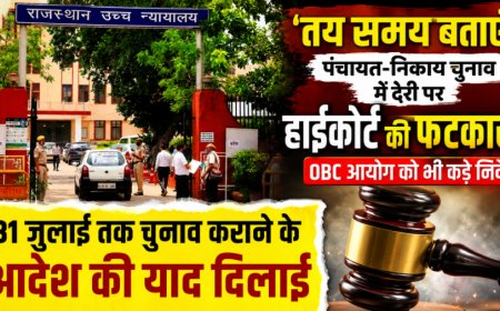पंचायत चुनाव में देरी पर हाई कोर्ट सख्त, ओबीसी आयोग और निर्वाचन आयोग को अल्टीमेटम
