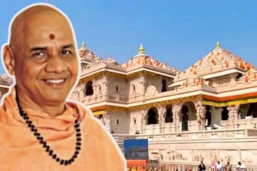 राम मंदिर चढ़ावा चोरी: कोषाध्यक्ष स्वामी गोविंद देव गिरि ने जताया गहरा दुख, दोषियों को सख्त सजा की मांग