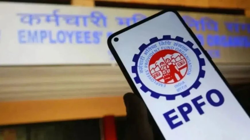 EPFO अपडेट: क्लेम से लेकर पेंशन तक आसान होंगे सभी काम, जानिए 10 बड़े बदलाव