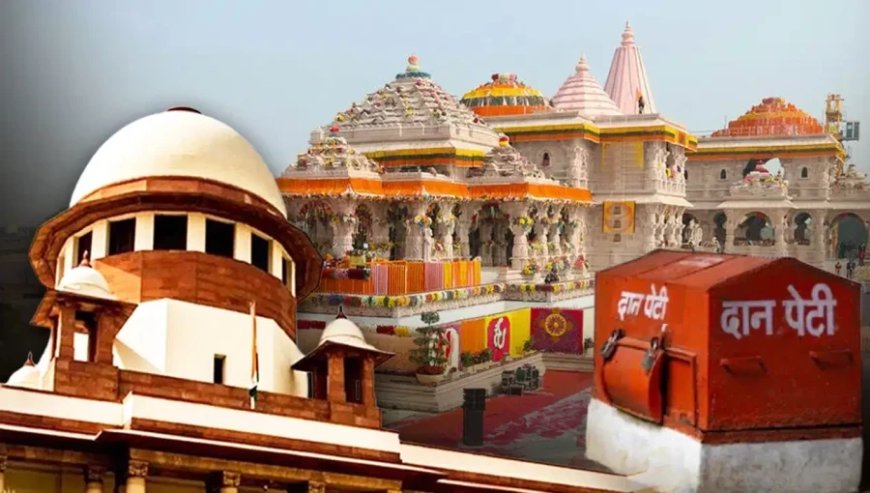 राम मंदिर चंदा चोरी: सुप्रीम कोर्ट ने ट्रस्ट को भेजा नोटिस, SIT से मांगी रिपोर्ट