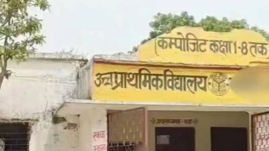 कन्नौज स्कूल कांड: शिक्षक और शिक्षिका की अश्लील हरकतें कैमरे में कैद, पत्नी ने खोला राज