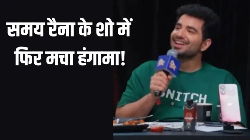 इंडियाज गॉट लेटेंट 2: कंटेस्टेंट साक्षी झा के विवादित बयानों पर सोशल मीडिया पर फूटा गुस्सा