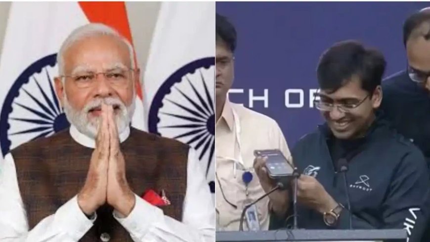 विक्रम-1 की ऐतिहासिक सफलता: पीएम मोदी ने स्काईरूट टीम को दी बधाई, कहा- यह तो बस शुरुआत है
