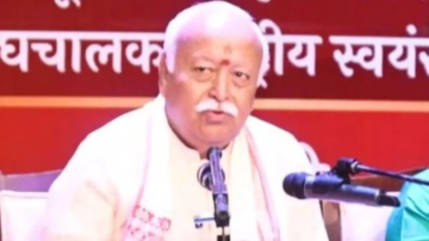 मोहन भागवत: युवाओं से संवाद की जरूरत, नई पीढ़ी अब आदेश नहीं विश्लेषण चाहती है