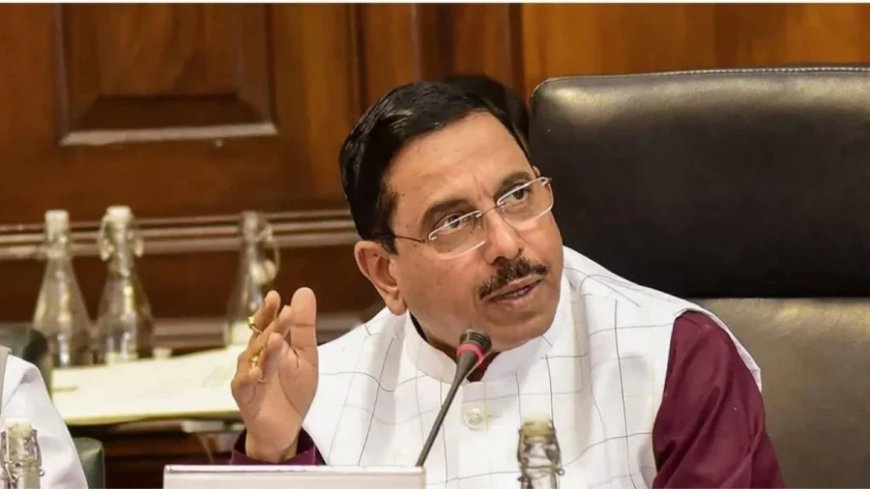 प्रह्लाद जोशी को मिला शिक्षा मंत्रालय का अतिरिक्त प्रभार, धर्मेंद्र प्रधान का इस्तीफा मंजूर।