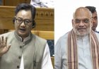 अमित शाह जब जवाब देंगे तो आप सुन नहीं पाएंगे, विपक्षी दलों पर बरसे किरेन रिजिजू