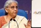 यूपीआई पर निर्मला सीतारमण का बड़ा बयान: आम लोगों के लिए फ्री रहेगी सेवा, व्यापारियों पर लगेगा एमडीआर
