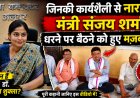कौन हैं अलवर कलेक्टर आईएएस अर्तिका शुक्ला? मंत्री संजय शर्मा के साथ विवाद और उनका प्रशासनिक सफर