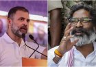 राहुल गांधी ने सीएम हेमंत सोरेन को लिखा पत्र, छात्रों से व्यक्तिगत मुलाकात का दिया सुझाव