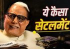 सुभाष चंद्रा का 22006 करोड़ का कर्ज 6.5 करोड़ में सेटल, NCLT ने दी मंजूरी