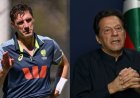पैट कमिंस ने इमरान खान के लिए जताई चिंता कहा उनके साथ सम्मानजनक व्यवहार हो