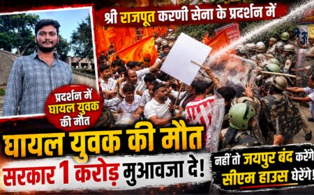 करणी सेना के प्रदर्शन में युवक की मौत: महिपाल सिंह मकराना ने की 1 करोड़ मुआवजे की मांग, जयपुर बंद की चेतावनी