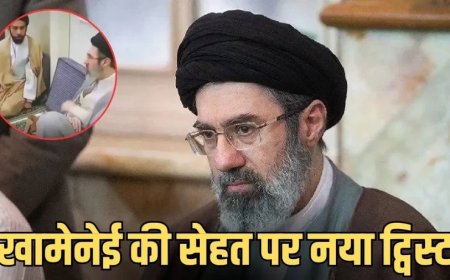 मुज्तबा खामेनेई का वीडियो आया सामने: खराब सेहत की खबरों के बीच दिखे ईरान के सर्वोच्च नेता