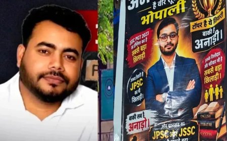 JPSC JSSC फर्जीवाड़ा: मास्टरमाइंड अभय तिवारी की पत्नी और भाई गिरफ्तार, CID की बड़ी कार्रवाई