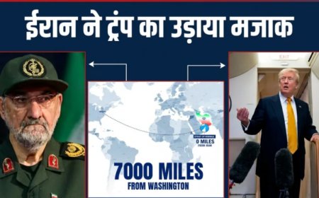 होर्मुज पर ट्रंप के दावे का ईरान ने उड़ाया मजाक, कहा 7000 मील दूर है हकीकत