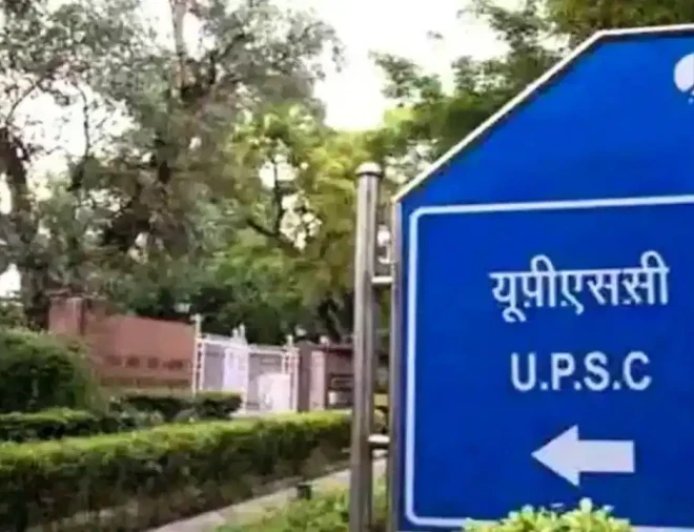 UPSC EPFO APFC भर्ती 2026: 80 पदों के लिए नोटिफिकेशन जारी, 22 अगस्त से करें आवेदन