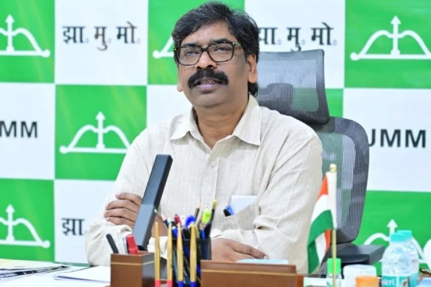 खनिज झारखंड का तो फैसला दिल्ली क्यों? सीएम सोरेन की बड़े आंदोलन की चेतावनी