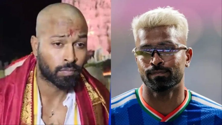 हार्दिक पंड्या ने क्यों मुंडवाया सिर? गर्लफ्रेंड माहिका शर्मा के साथ तिरुमला मंदिर में आए नजर