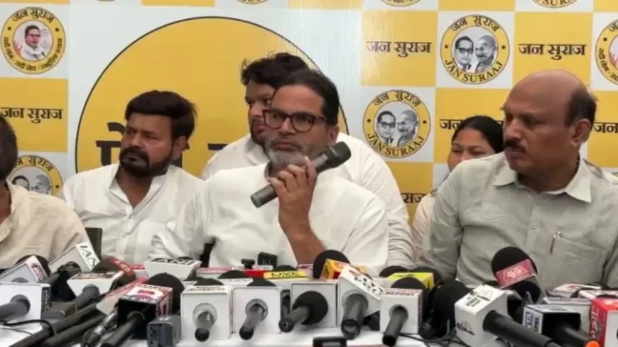 प्रशांत किशोर ने नीतीश कुमार की तारीफ कर सम्राट चौधरी को घेरा, बांकीपुर उपचुनाव पर बड़ा बयान