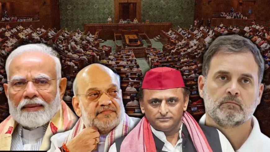संसद मानसून सत्र 2026: 19 दिन में 175 करोड़ स्वाहा, लोकसभा की प्रोडक्टिविटी सिर्फ 19 प्रतिशत रही