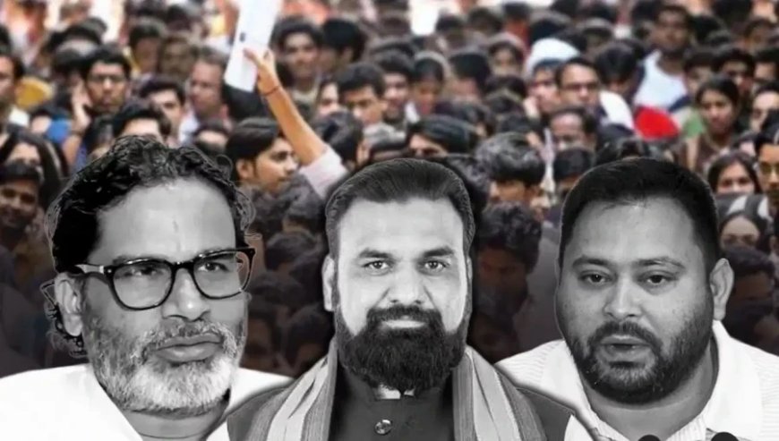 बिहार की राजनीति में युवाओं का दबदबा: पीके का जॉब ऑफर, सम्राट की ट्रेनिंग और तेजस्वी का मार्च