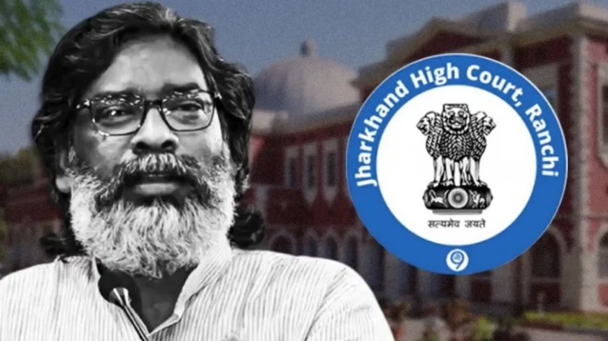 झारखंड हाईकोर्ट का बड़ा फैसला: JPSC और JSSC परीक्षाओं को रद्द करने के आदेश पर लगाई रोक