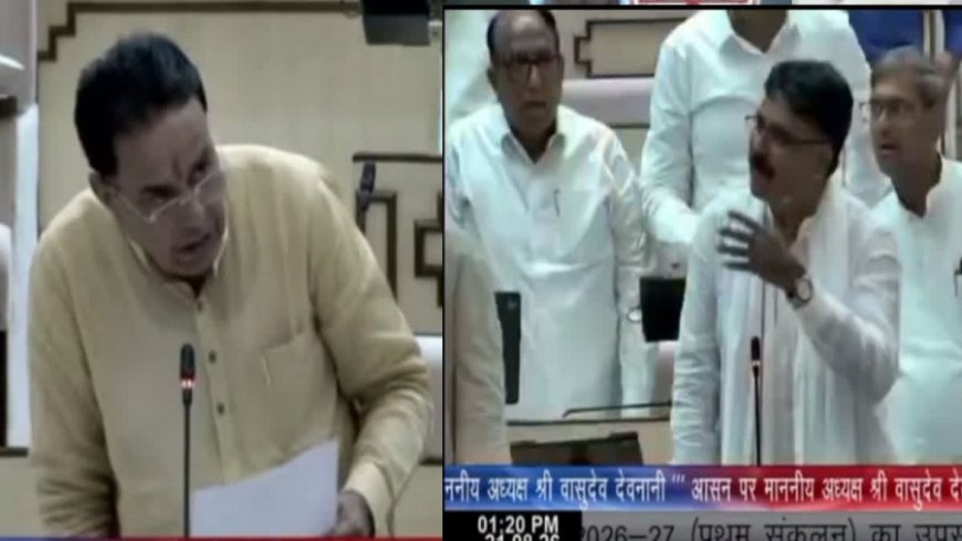 राजस्थान विधानसभा: हंगामे के बीच UCC विधेयक 2026 पेश, सदन अनिश्चितकाल के लिए स्थगित