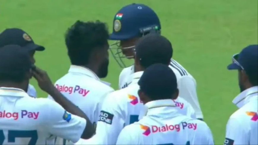 IND vs SL: कोलंबो टेस्ट में यशस्वी जायसवाल और असिथा फर्नांडो के बीच तीखी झड़प, बीच-बचाव की आई नौबत