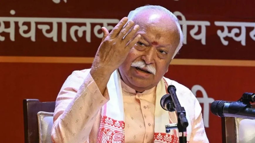 न्यूयॉर्क में यूनिवर्सल वननेस इवेंट को संबोधित करेंगे आरएसएस प्रमुख मोहन भागवत