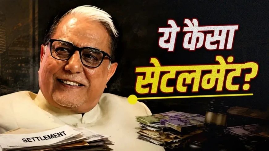 सुभाष चंद्रा का 22006 करोड़ का कर्ज 6.5 करोड़ में सेटल, NCLT ने दी मंजूरी