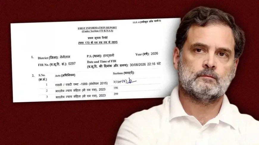 राहुल गांधी पर एससी-एसटी एक्ट में केस: जानें एफआईआर की धाराओं की गंभीरता