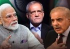 ईरान के राष्ट्रपति पेजेशकियन ने पीएम मोदी और शहबाज शरीफ से की मुलाकात, युद्ध रोकने के लिए भारत से मांगी मदद