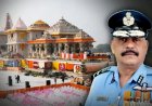 एयर मार्शल जितेंद्र मिश्रा बने राम मंदिर ट्रस्ट के पहले CEO, मिली मंजूरी