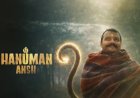 हनुमान अंश: उत्तराखंड में टैक्स फ्री हुई फिल्म, सीएम धामी ने किया बड़ा ऐलान